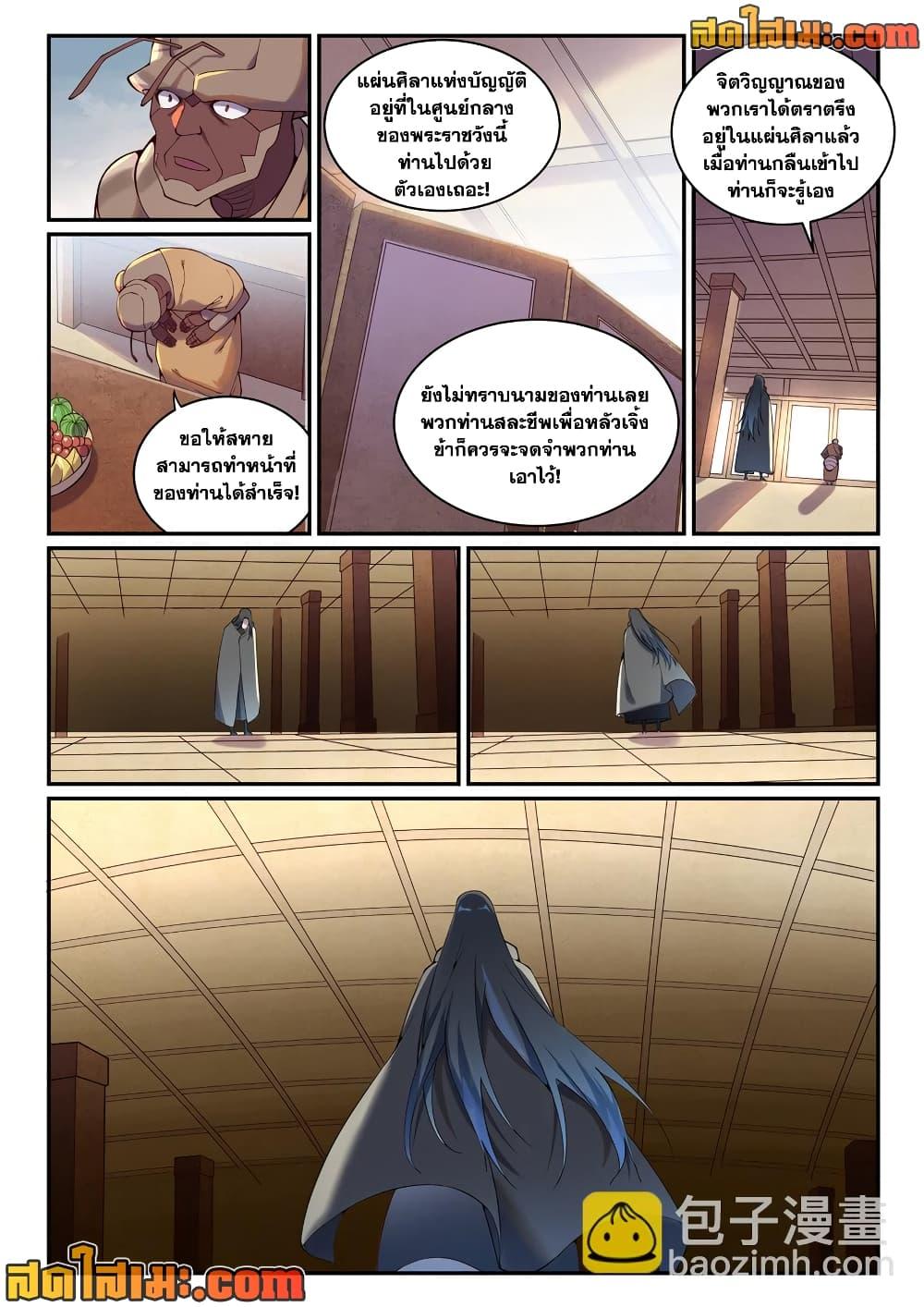 Manga-lc-com อ่านมังงะ อ่านการ์ตูน ออนไลน์ ฟรี Bailian Chengshen ตอนที่ 1 2 3 4 5 6 7 8 9 10 11 12 13 14 ฟรี ไม่มีโฆษณา Manga-lc - อ่าน มังงะ อ่าน การ์ตูน ออนไลน์ อ่านมังงะ ฟรี