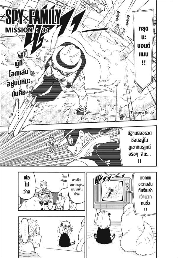 Manga-lc-com อ่านมังงะ อ่านการ์ตูน ออนไลน์ ฟรี Spy x Family ตอนที่ 1 2 3 4 5 6 7 8 9 10 11 12 13 14 ฟรี ไม่มีโฆษณา Manga-lc - อ่าน มังงะ อ่าน การ์ตูน ออนไลน์ อ่านมังงะ ฟรี