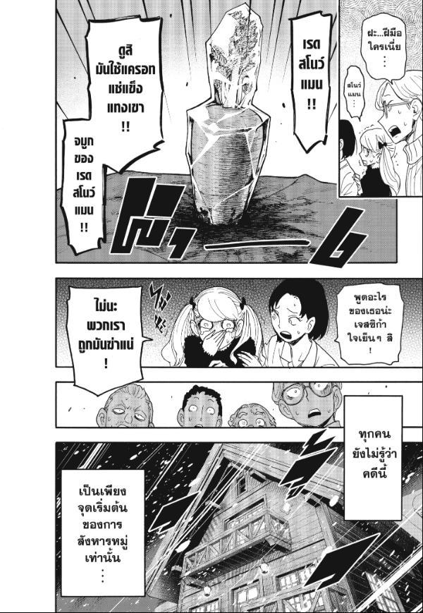 Manga-lc-com อ่านมังงะ อ่านการ์ตูน ออนไลน์ ฟรี Spy x Family ตอนที่ 1 2 3 4 5 6 7 8 9 10 11 12 13 14 ฟรี ไม่มีโฆษณา Manga-lc - อ่าน มังงะ อ่าน การ์ตูน ออนไลน์ อ่านมังงะ ฟรี