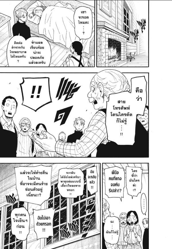 Manga-lc-com อ่านมังงะ อ่านการ์ตูน ออนไลน์ ฟรี Spy x Family ตอนที่ 1 2 3 4 5 6 7 8 9 10 11 12 13 14 ฟรี ไม่มีโฆษณา Manga-lc - อ่าน มังงะ อ่าน การ์ตูน ออนไลน์ อ่านมังงะ ฟรี