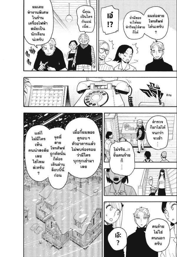 Manga-lc-com อ่านมังงะ อ่านการ์ตูน ออนไลน์ ฟรี Spy x Family ตอนที่ 1 2 3 4 5 6 7 8 9 10 11 12 13 14 ฟรี ไม่มีโฆษณา Manga-lc - อ่าน มังงะ อ่าน การ์ตูน ออนไลน์ อ่านมังงะ ฟรี
