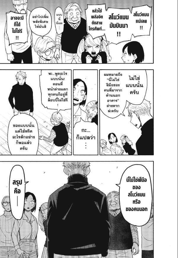 Manga-lc-com อ่านมังงะ อ่านการ์ตูน ออนไลน์ ฟรี Spy x Family ตอนที่ 1 2 3 4 5 6 7 8 9 10 11 12 13 14 ฟรี ไม่มีโฆษณา Manga-lc - อ่าน มังงะ อ่าน การ์ตูน ออนไลน์ อ่านมังงะ ฟรี