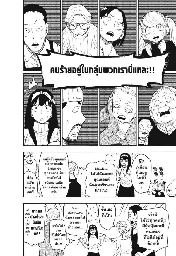 Manga-lc-com อ่านมังงะ อ่านการ์ตูน ออนไลน์ ฟรี Spy x Family ตอนที่ 1 2 3 4 5 6 7 8 9 10 11 12 13 14 ฟรี ไม่มีโฆษณา Manga-lc - อ่าน มังงะ อ่าน การ์ตูน ออนไลน์ อ่านมังงะ ฟรี