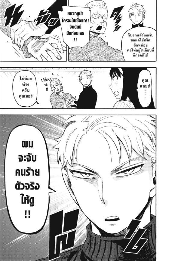 Manga-lc-com อ่านมังงะ อ่านการ์ตูน ออนไลน์ ฟรี Spy x Family ตอนที่ 1 2 3 4 5 6 7 8 9 10 11 12 13 14 ฟรี ไม่มีโฆษณา Manga-lc - อ่าน มังงะ อ่าน การ์ตูน ออนไลน์ อ่านมังงะ ฟรี