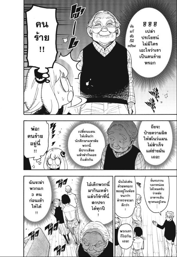 Manga-lc-com อ่านมังงะ อ่านการ์ตูน ออนไลน์ ฟรี Spy x Family ตอนที่ 1 2 3 4 5 6 7 8 9 10 11 12 13 14 ฟรี ไม่มีโฆษณา Manga-lc - อ่าน มังงะ อ่าน การ์ตูน ออนไลน์ อ่านมังงะ ฟรี