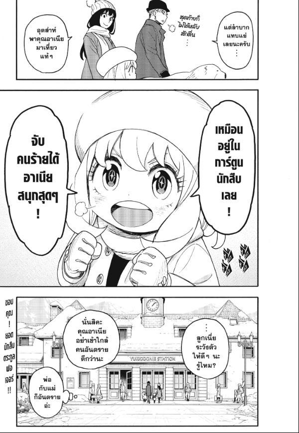 Manga-lc-com อ่านมังงะ อ่านการ์ตูน ออนไลน์ ฟรี Spy x Family ตอนที่ 1 2 3 4 5 6 7 8 9 10 11 12 13 14 ฟรี ไม่มีโฆษณา Manga-lc - อ่าน มังงะ อ่าน การ์ตูน ออนไลน์ อ่านมังงะ ฟรี