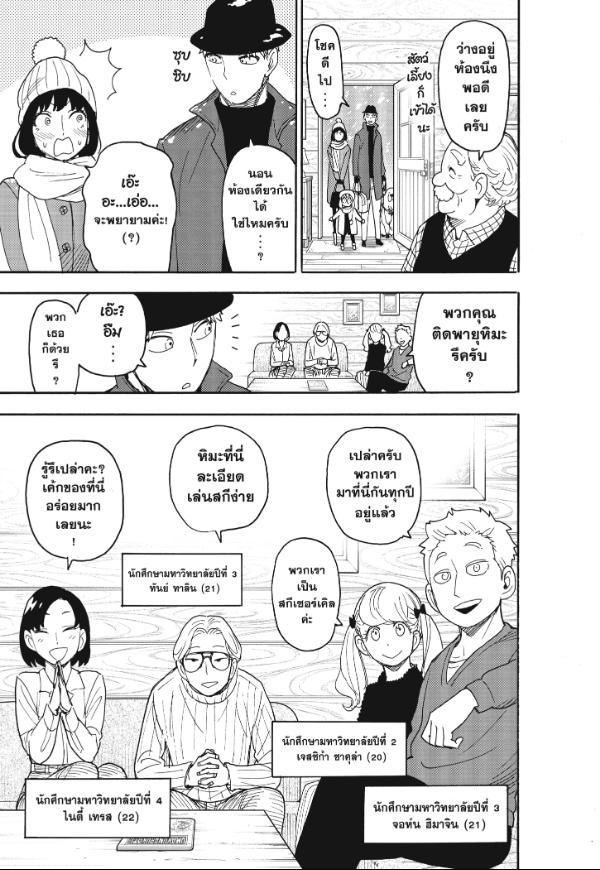 Manga-lc-com อ่านมังงะ อ่านการ์ตูน ออนไลน์ ฟรี Spy x Family ตอนที่ 1 2 3 4 5 6 7 8 9 10 11 12 13 14 ฟรี ไม่มีโฆษณา Manga-lc - อ่าน มังงะ อ่าน การ์ตูน ออนไลน์ อ่านมังงะ ฟรี