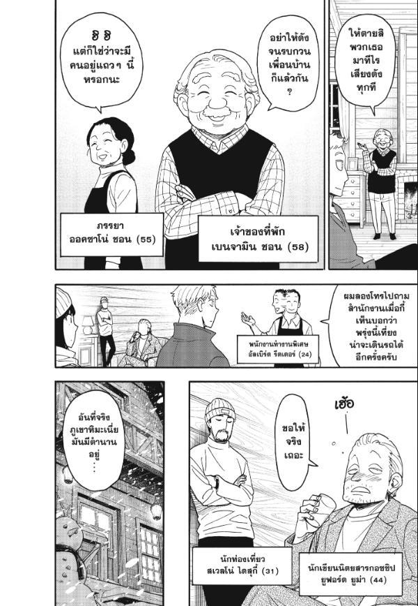 Manga-lc-com อ่านมังงะ อ่านการ์ตูน ออนไลน์ ฟรี Spy x Family ตอนที่ 1 2 3 4 5 6 7 8 9 10 11 12 13 14 ฟรี ไม่มีโฆษณา Manga-lc - อ่าน มังงะ อ่าน การ์ตูน ออนไลน์ อ่านมังงะ ฟรี