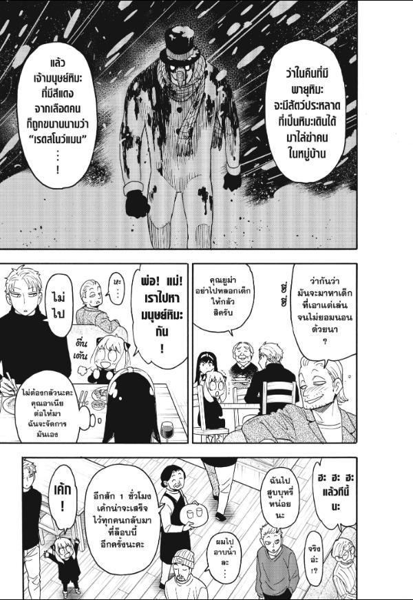 Manga-lc-com อ่านมังงะ อ่านการ์ตูน ออนไลน์ ฟรี Spy x Family ตอนที่ 1 2 3 4 5 6 7 8 9 10 11 12 13 14 ฟรี ไม่มีโฆษณา Manga-lc - อ่าน มังงะ อ่าน การ์ตูน ออนไลน์ อ่านมังงะ ฟรี