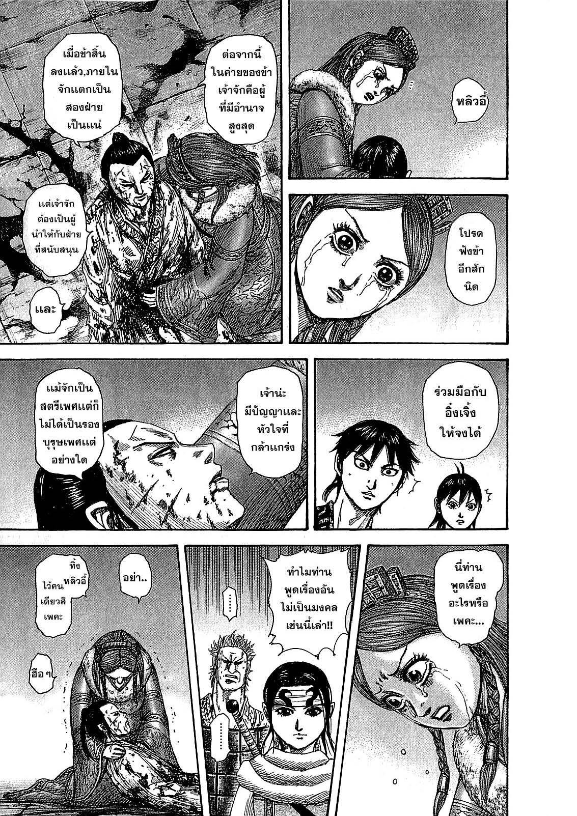 Manga-lc-com อ่านมังงะ อ่านการ์ตูน ออนไลน์ ฟรี Kingdom ตอนที่ 1 2 3 4 5 6 7 8 9 10 11 12 13 14 ฟรี ไม่มีโฆษณา Manga-lc - อ่าน มังงะ อ่าน การ์ตูน ออนไลน์ อ่านมังงะ ฟรี