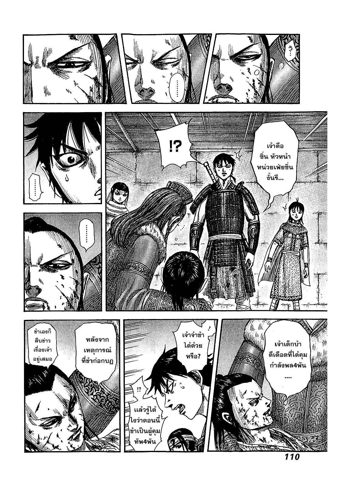 Manga-lc-com อ่านมังงะ อ่านการ์ตูน ออนไลน์ ฟรี Kingdom ตอนที่ 1 2 3 4 5 6 7 8 9 10 11 12 13 14 ฟรี ไม่มีโฆษณา Manga-lc - อ่าน มังงะ อ่าน การ์ตูน ออนไลน์ อ่านมังงะ ฟรี