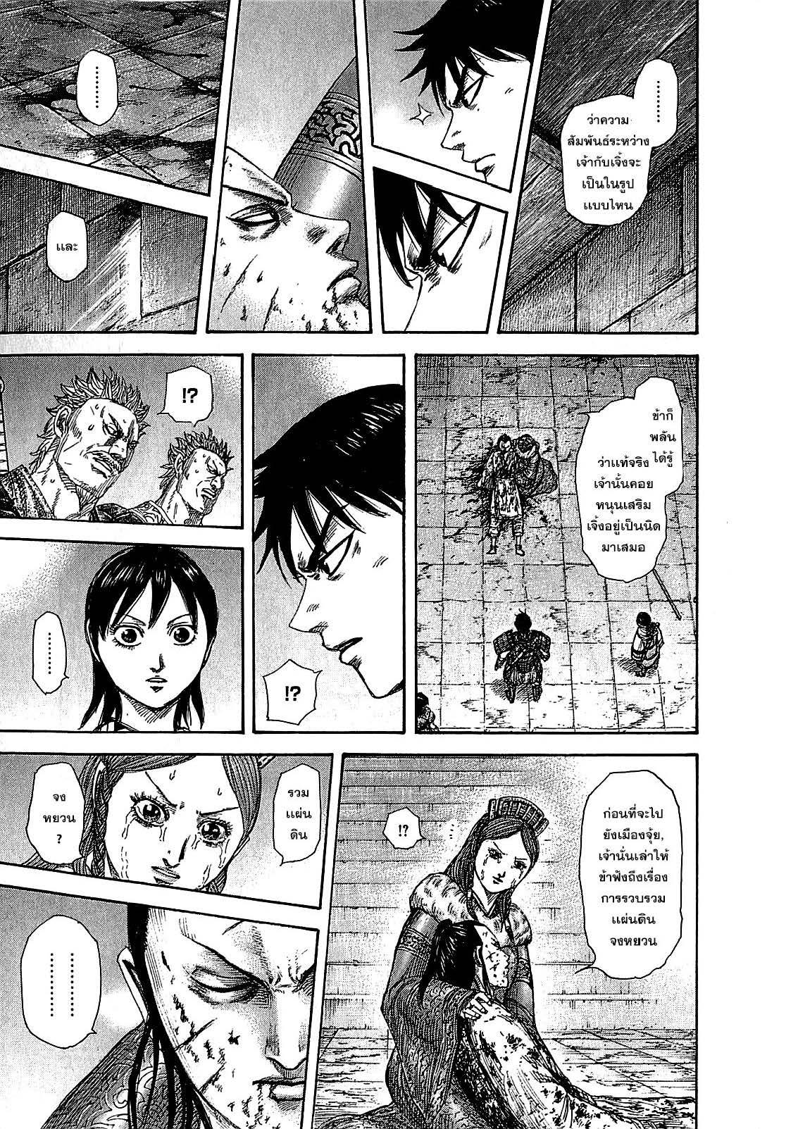 Manga-lc-com อ่านมังงะ อ่านการ์ตูน ออนไลน์ ฟรี Kingdom ตอนที่ 1 2 3 4 5 6 7 8 9 10 11 12 13 14 ฟรี ไม่มีโฆษณา Manga-lc - อ่าน มังงะ อ่าน การ์ตูน ออนไลน์ อ่านมังงะ ฟรี
