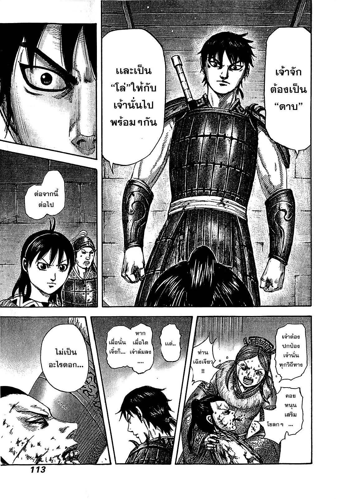 Manga-lc-com อ่านมังงะ อ่านการ์ตูน ออนไลน์ ฟรี Kingdom ตอนที่ 1 2 3 4 5 6 7 8 9 10 11 12 13 14 ฟรี ไม่มีโฆษณา Manga-lc - อ่าน มังงะ อ่าน การ์ตูน ออนไลน์ อ่านมังงะ ฟรี