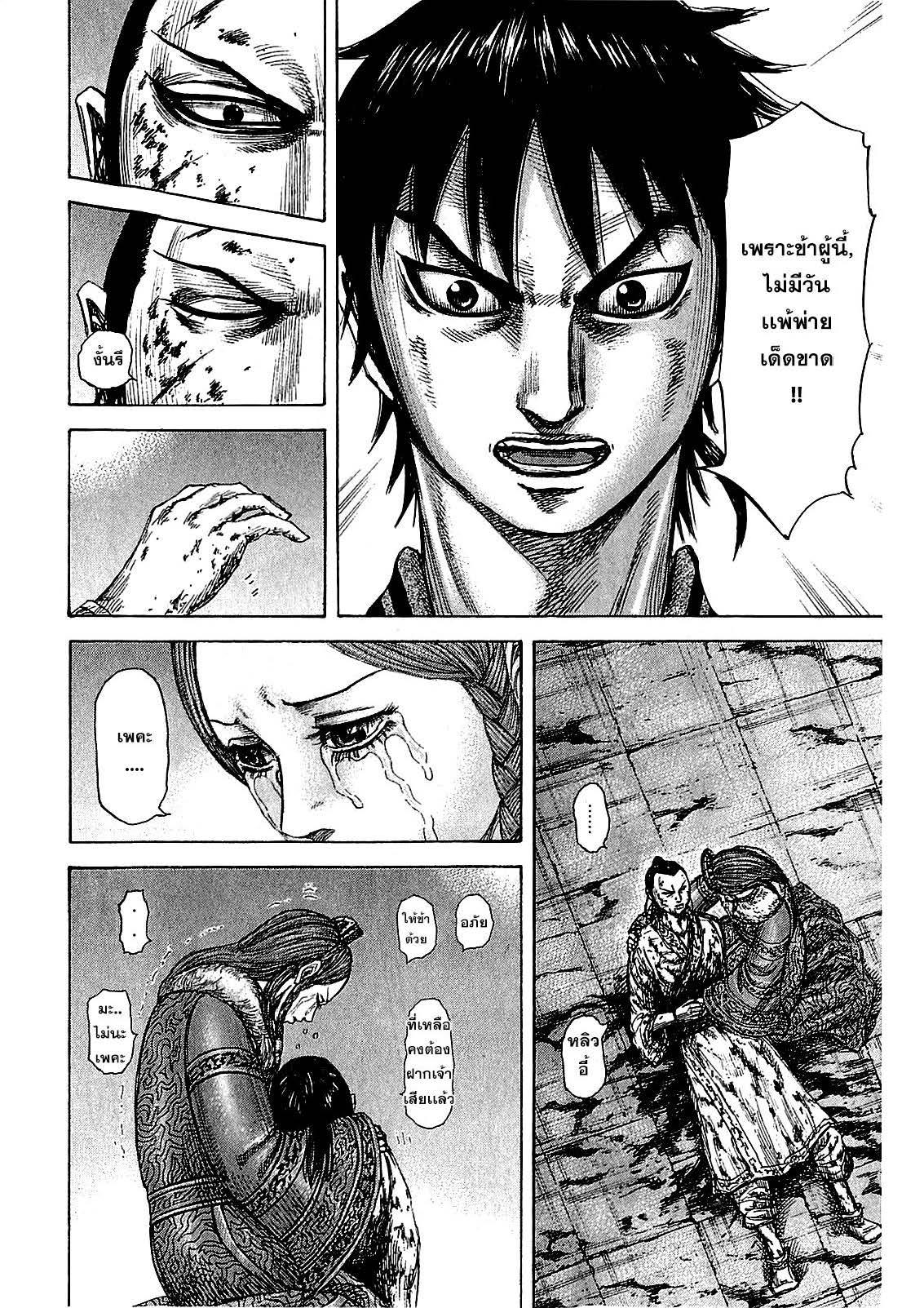 Manga-lc-com อ่านมังงะ อ่านการ์ตูน ออนไลน์ ฟรี Kingdom ตอนที่ 1 2 3 4 5 6 7 8 9 10 11 12 13 14 ฟรี ไม่มีโฆษณา Manga-lc - อ่าน มังงะ อ่าน การ์ตูน ออนไลน์ อ่านมังงะ ฟรี