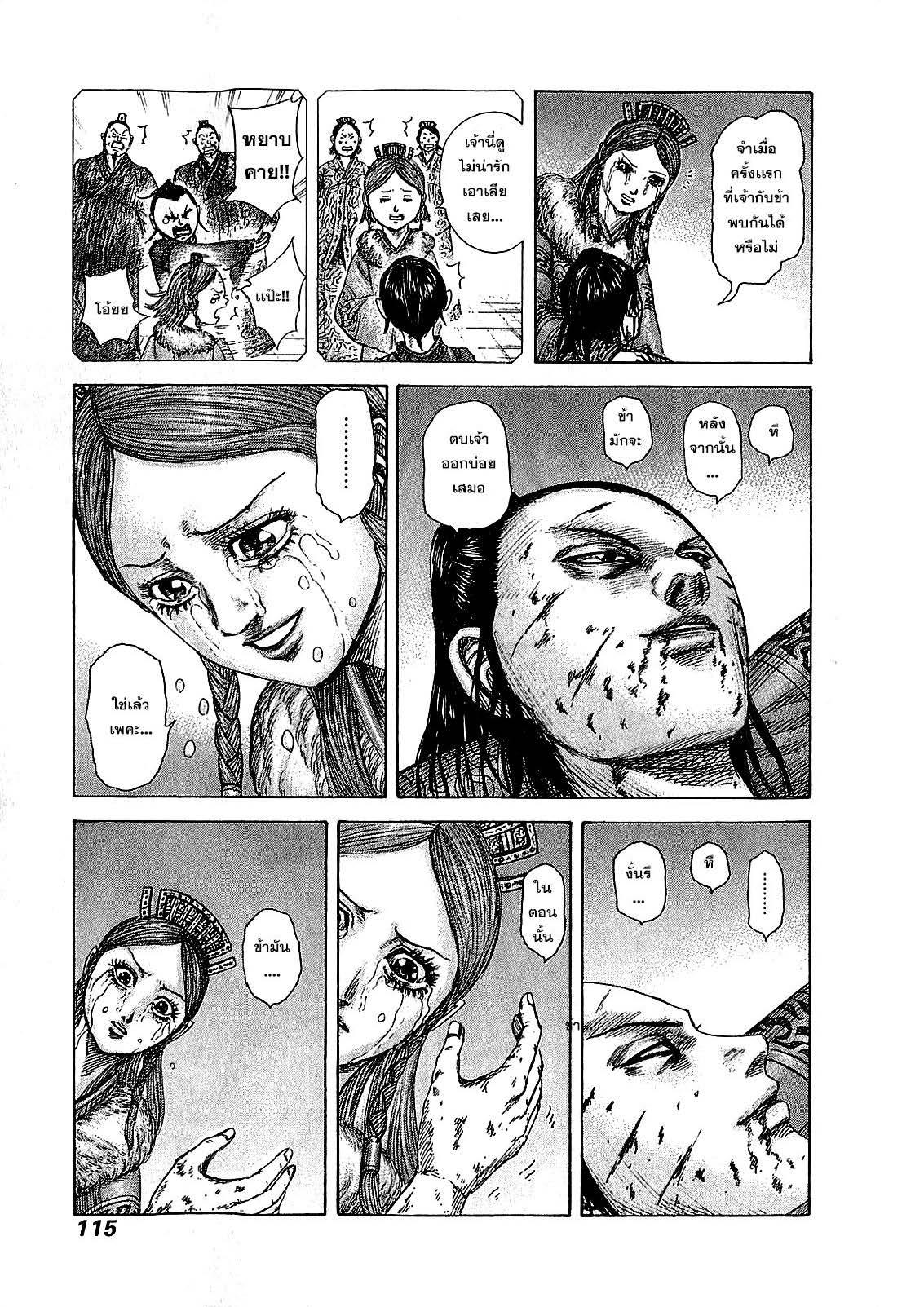 Manga-lc-com อ่านมังงะ อ่านการ์ตูน ออนไลน์ ฟรี Kingdom ตอนที่ 1 2 3 4 5 6 7 8 9 10 11 12 13 14 ฟรี ไม่มีโฆษณา Manga-lc - อ่าน มังงะ อ่าน การ์ตูน ออนไลน์ อ่านมังงะ ฟรี