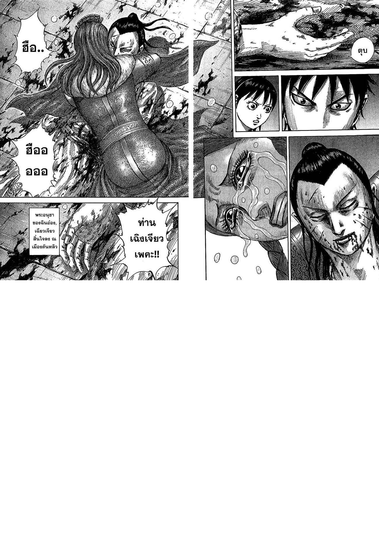 Manga-lc-com อ่านมังงะ อ่านการ์ตูน ออนไลน์ ฟรี Kingdom ตอนที่ 1 2 3 4 5 6 7 8 9 10 11 12 13 14 ฟรี ไม่มีโฆษณา Manga-lc - อ่าน มังงะ อ่าน การ์ตูน ออนไลน์ อ่านมังงะ ฟรี