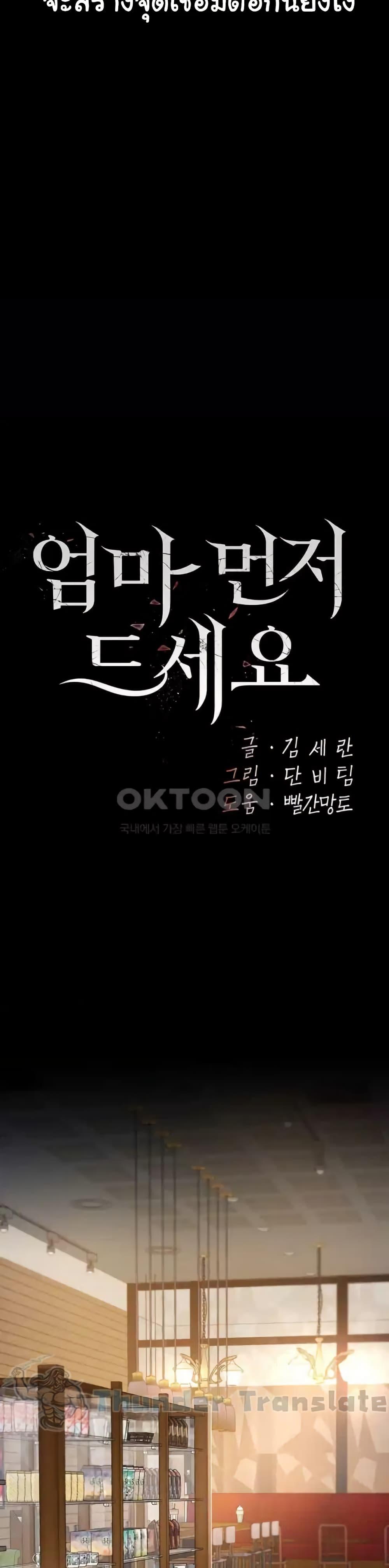 Doujin-Lc- อ่าน โดจิน มังฮวา เกาหลี ญี่ปุ่น จีน แปลไทย Go Ahead, Mom ตอนที่ 1 2 3 4 5 6 7 8 9 10 11 12 13 14 ฟรี ไม่มีโฆษณา อ่าน โดจิน Manhwa เกาหลี ญี่ปุ่น จีน เรามีครบ คัดมาให้เน้นๆ โดจิน 18+ รับประกันความฟินโดย  Doujin Lc