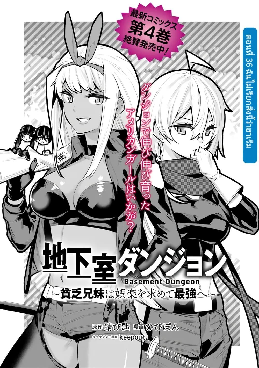 Manga-lc-com อ่านมังงะ อ่านการ์ตูน ออนไลน์ ฟรี Chikashitsu Dungeon Binbou Kyoudai wa Goraku o Motomete Saikyou e ตอนที่ 1 2 3 4 5 6 7 8 9 10 11 12 13 14 ฟรี ไม่มีโฆษณา Manga-lc - อ่าน มังงะ อ่าน การ์ตูน ออนไลน์ อ่านมังงะ ฟรี