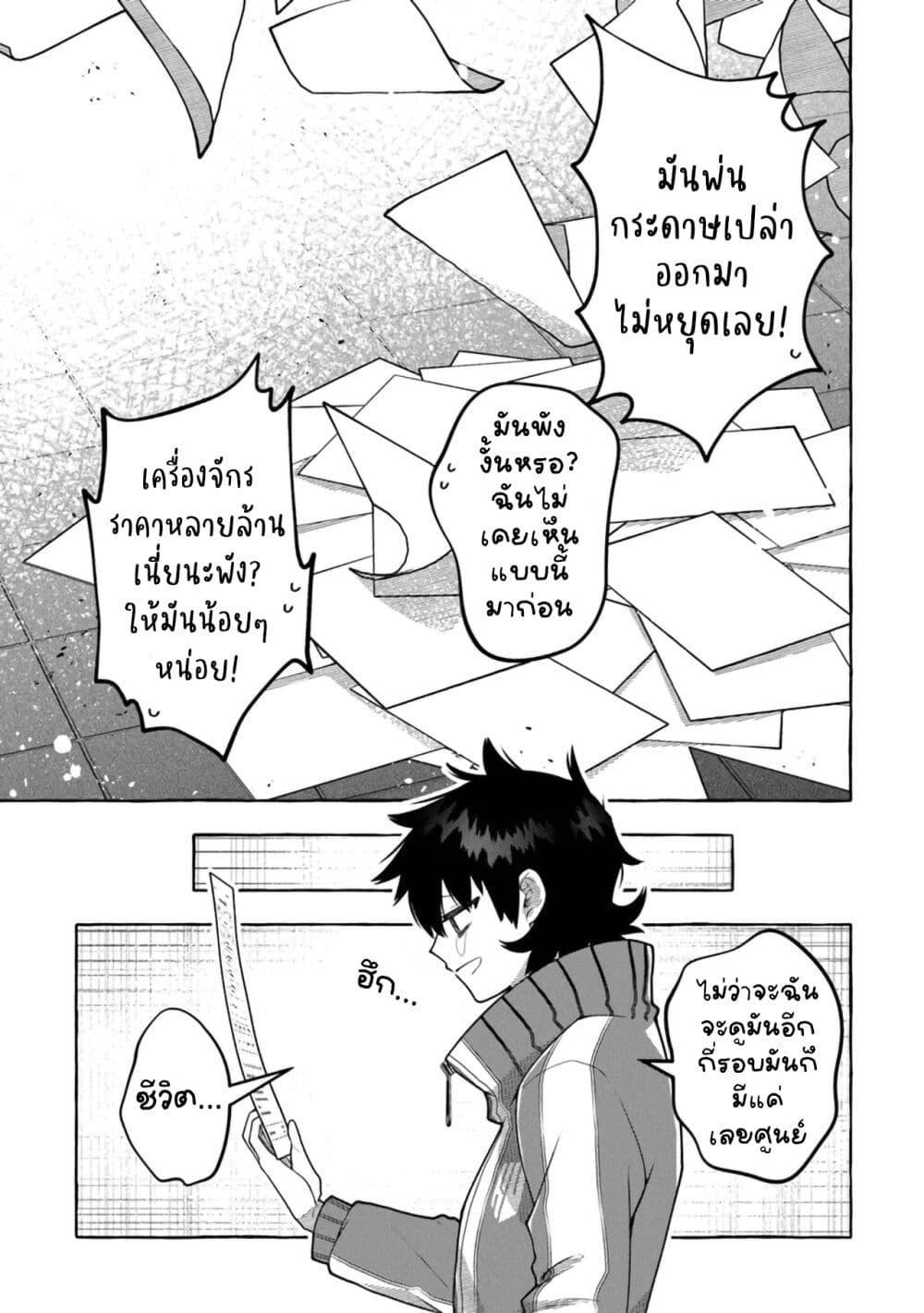 Manga-lc-com อ่านมังงะ อ่านการ์ตูน ออนไลน์ ฟรี Kinzoku Slime wo Taoshi Makutta Ore ga “Kurokou no Ou” to Yobareru Made ตอนที่ 1 2 3 4 5 6 7 8 9 10 11 12 13 14 ฟรี ไม่มีโฆษณา Manga-lc - อ่าน มังงะ อ่าน การ์ตูน ออนไลน์ อ่านมังงะ ฟรี