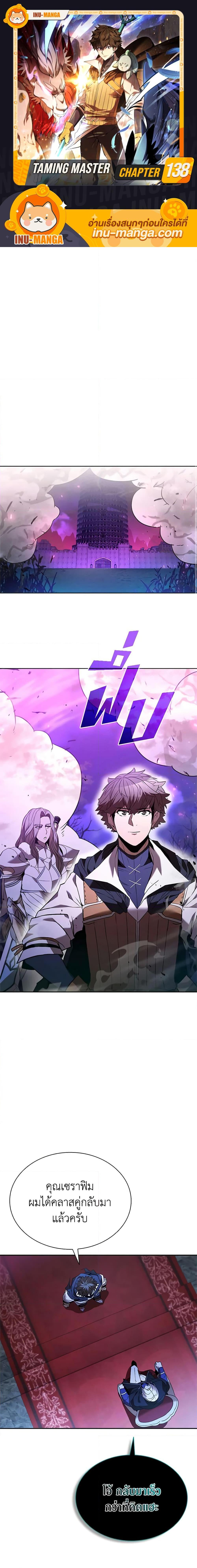 Manga-lc-com อ่านมังงะ อ่านการ์ตูน ออนไลน์ ฟรี Taming Master ตอนที่ 1 2 3 4 5 6 7 8 9 10 11 12 13 14 ฟรี ไม่มีโฆษณา Manga-lc - อ่าน มังงะ อ่าน การ์ตูน ออนไลน์ อ่านมังงะ ฟรี