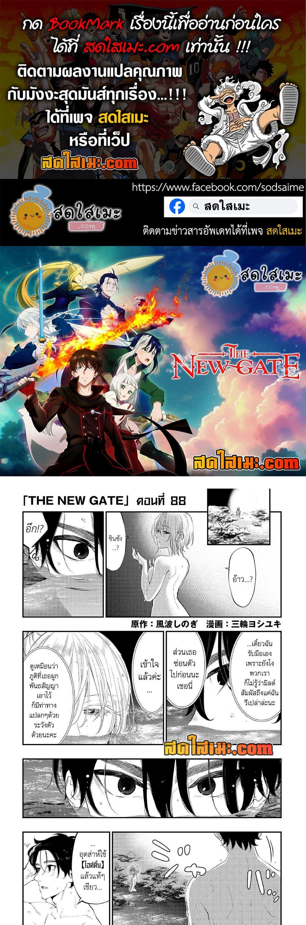 Manga-lc-com อ่านมังงะ อ่านการ์ตูน ออนไลน์ ฟรี The New Gate ตอนที่ 1 2 3 4 5 6 7 8 9 10 11 12 13 14 ฟรี ไม่มีโฆษณา Manga-lc - อ่าน มังงะ อ่าน การ์ตูน ออนไลน์ อ่านมังงะ ฟรี