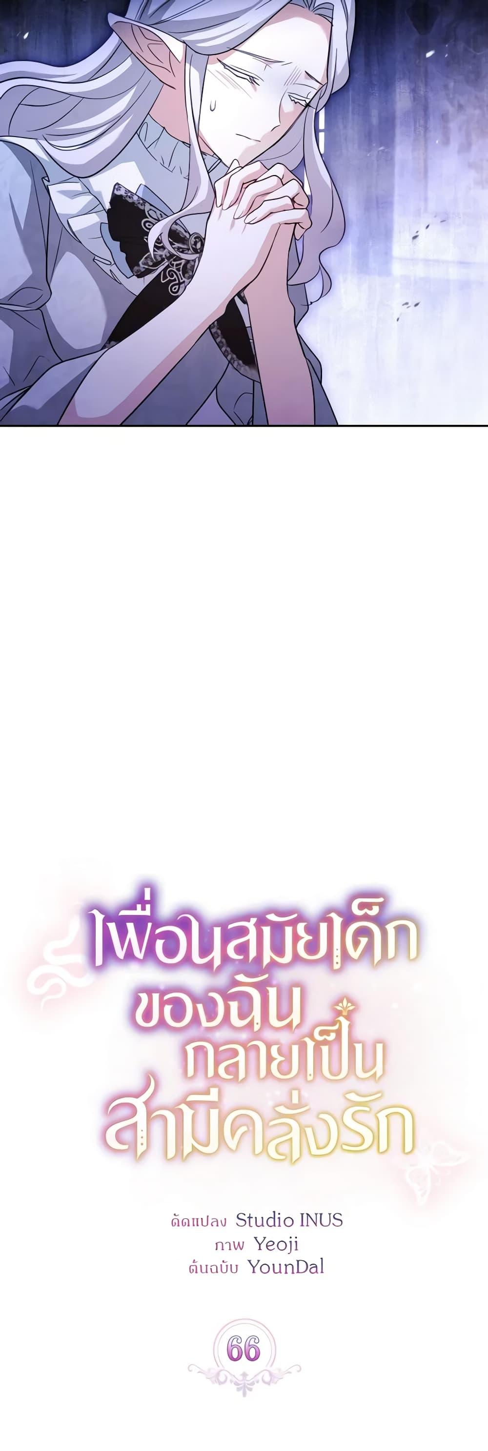 Manga-lc-com อ่านมังงะ อ่านการ์ตูน ออนไลน์ ฟรี My Childhood Friend Became an Obsessive Husband ตอนที่ 1 2 3 4 5 6 7 8 9 10 11 12 13 14 ฟรี ไม่มีโฆษณา Manga-lc - อ่าน มังงะ อ่าน การ์ตูน ออนไลน์ อ่านมังงะ ฟรี