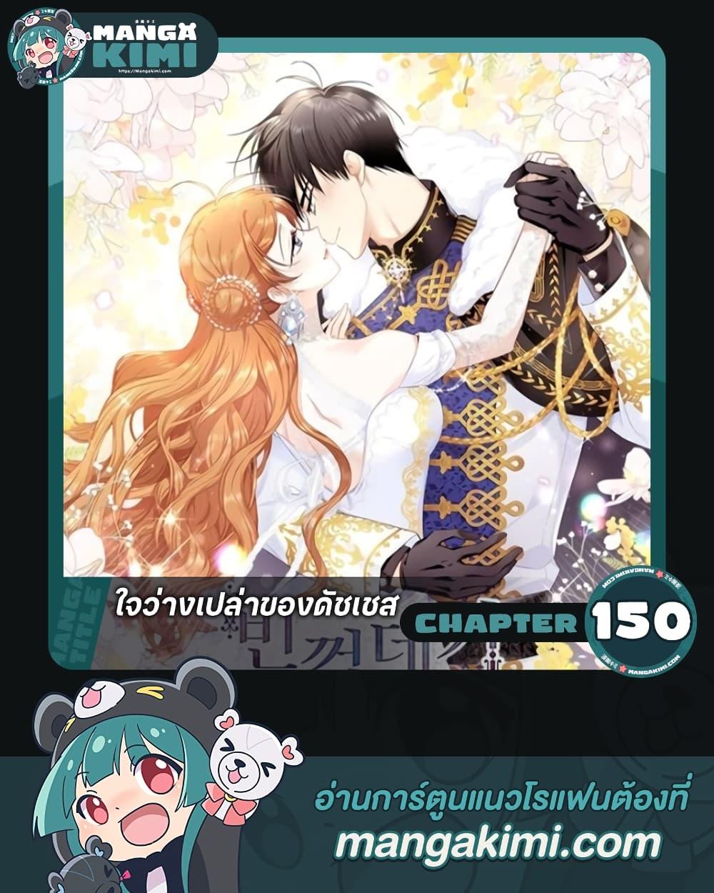 Manga-lc-com อ่านมังงะ อ่านการ์ตูน ออนไลน์ ฟรี The Soulless Duchess ตอนที่ 1 2 3 4 5 6 7 8 9 10 11 12 13 14 ฟรี ไม่มีโฆษณา Manga-lc - อ่าน มังงะ อ่าน การ์ตูน ออนไลน์ อ่านมังงะ ฟรี