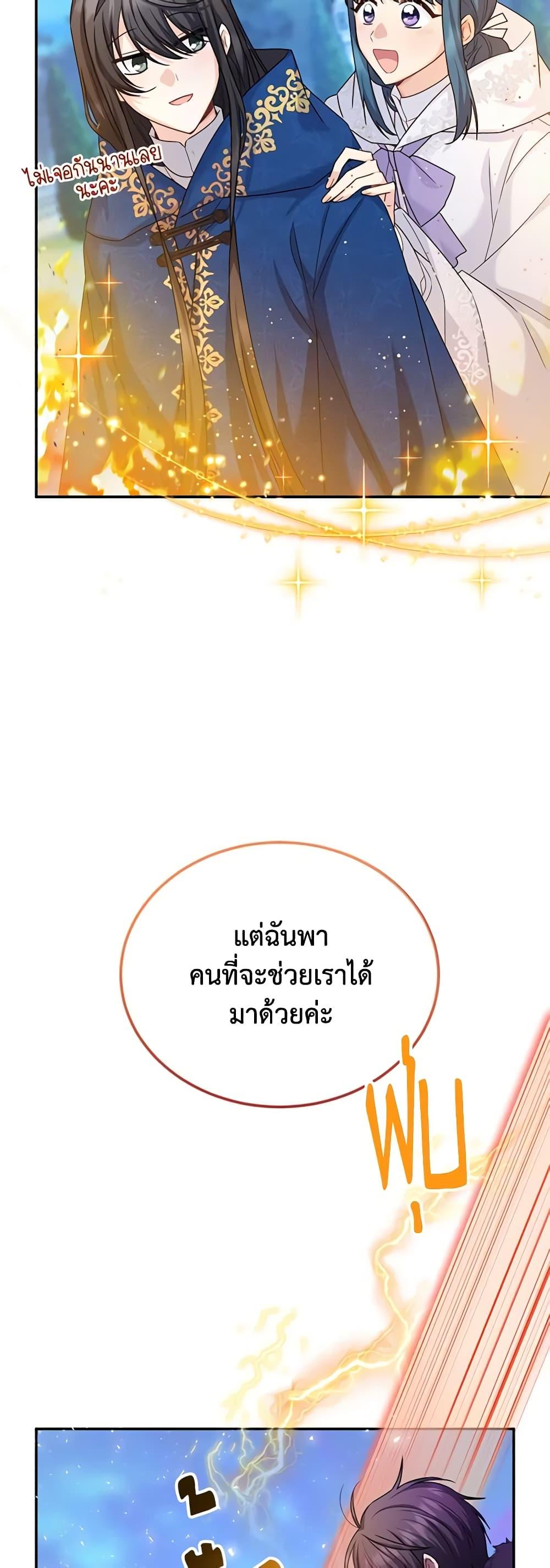 Manga-lc-com อ่านมังงะ อ่านการ์ตูน ออนไลน์ ฟรี The Soulless Duchess ตอนที่ 1 2 3 4 5 6 7 8 9 10 11 12 13 14 ฟรี ไม่มีโฆษณา Manga-lc - อ่าน มังงะ อ่าน การ์ตูน ออนไลน์ อ่านมังงะ ฟรี