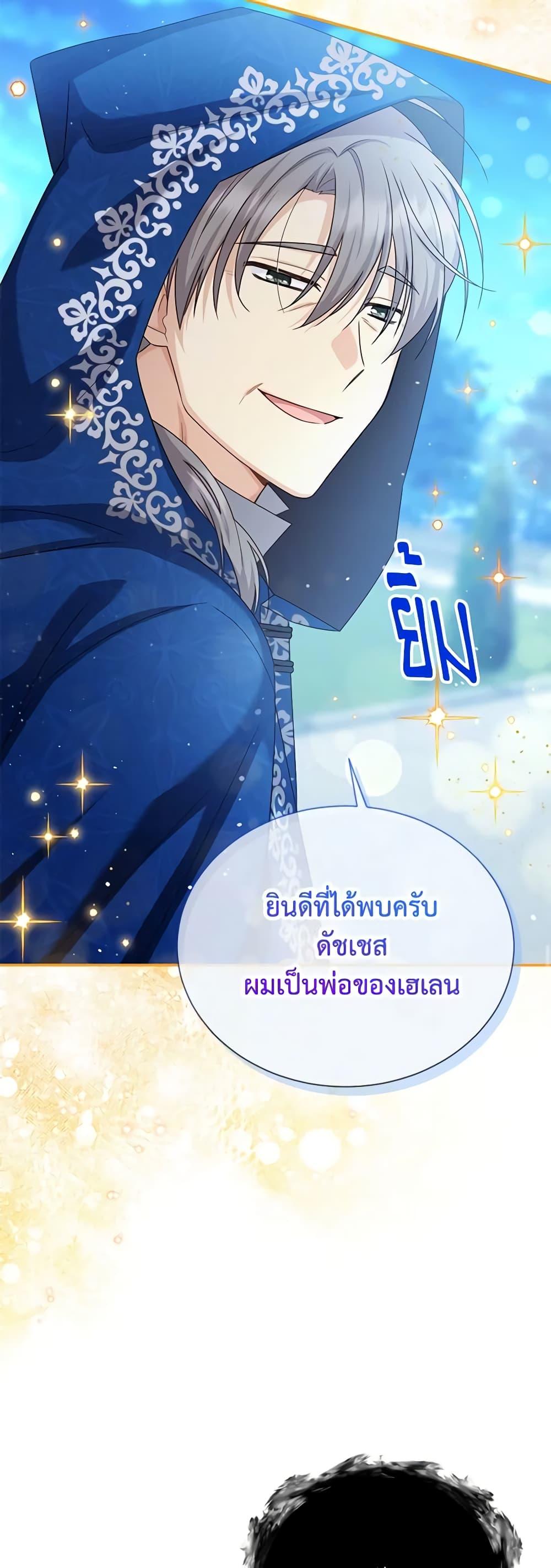 Manga-lc-com อ่านมังงะ อ่านการ์ตูน ออนไลน์ ฟรี The Soulless Duchess ตอนที่ 1 2 3 4 5 6 7 8 9 10 11 12 13 14 ฟรี ไม่มีโฆษณา Manga-lc - อ่าน มังงะ อ่าน การ์ตูน ออนไลน์ อ่านมังงะ ฟรี