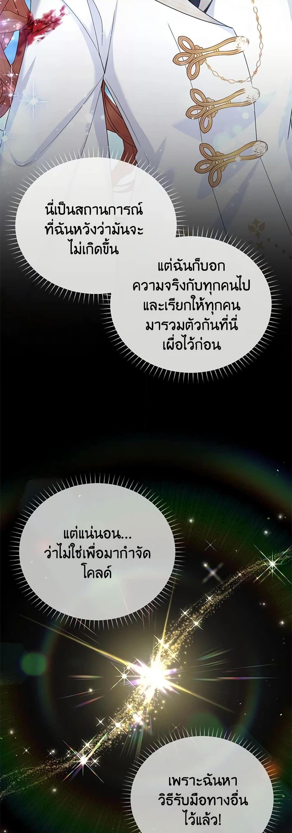 Manga-lc-com อ่านมังงะ อ่านการ์ตูน ออนไลน์ ฟรี The Soulless Duchess ตอนที่ 1 2 3 4 5 6 7 8 9 10 11 12 13 14 ฟรี ไม่มีโฆษณา Manga-lc - อ่าน มังงะ อ่าน การ์ตูน ออนไลน์ อ่านมังงะ ฟรี