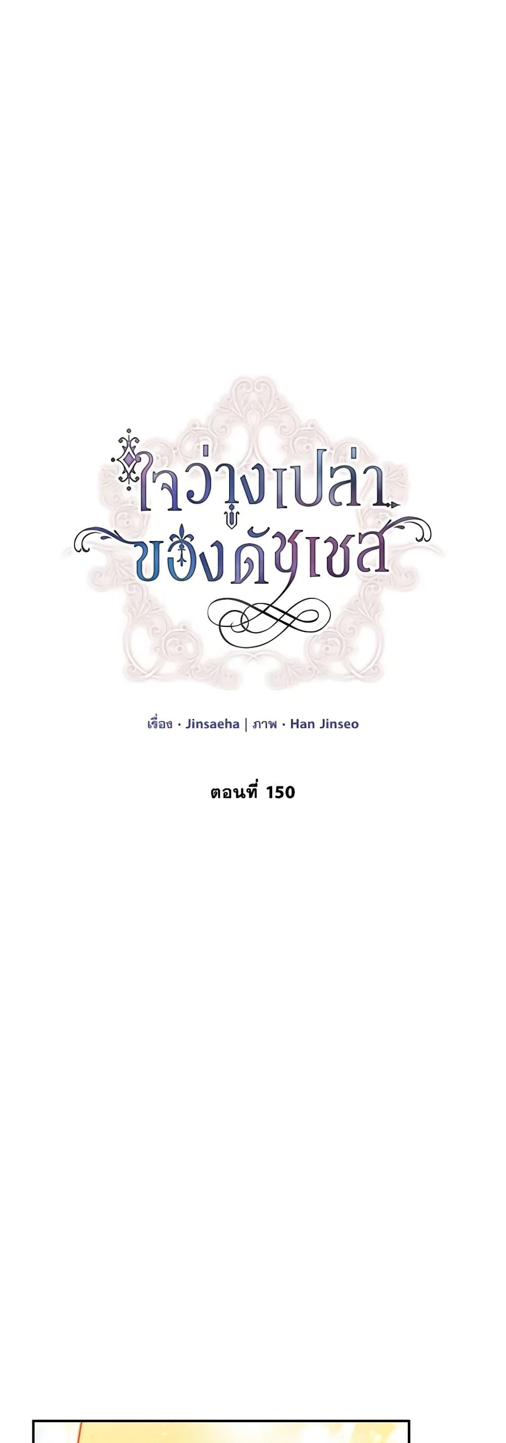 Manga-lc-com อ่านมังงะ อ่านการ์ตูน ออนไลน์ ฟรี The Soulless Duchess ตอนที่ 1 2 3 4 5 6 7 8 9 10 11 12 13 14 ฟรี ไม่มีโฆษณา Manga-lc - อ่าน มังงะ อ่าน การ์ตูน ออนไลน์ อ่านมังงะ ฟรี