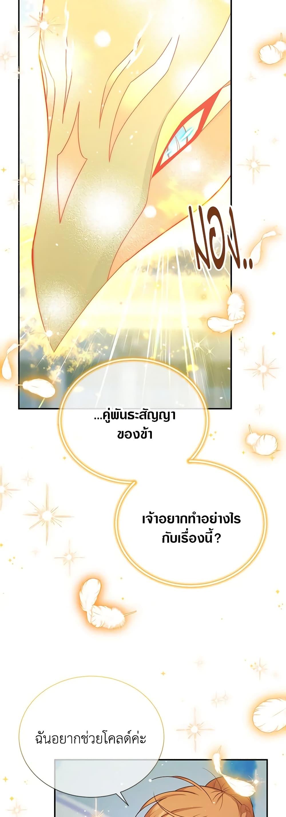 Manga-lc-com อ่านมังงะ อ่านการ์ตูน ออนไลน์ ฟรี The Soulless Duchess ตอนที่ 1 2 3 4 5 6 7 8 9 10 11 12 13 14 ฟรี ไม่มีโฆษณา Manga-lc - อ่าน มังงะ อ่าน การ์ตูน ออนไลน์ อ่านมังงะ ฟรี