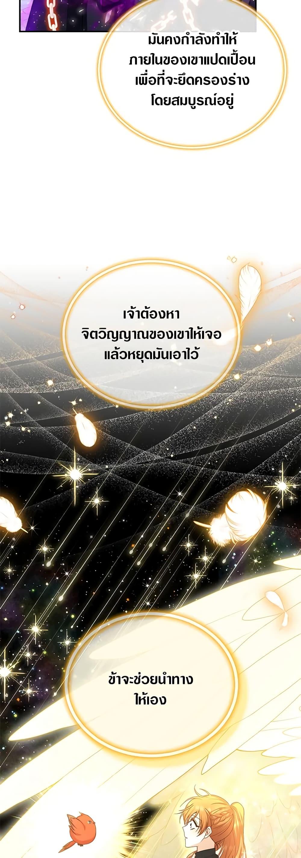 Manga-lc-com อ่านมังงะ อ่านการ์ตูน ออนไลน์ ฟรี The Soulless Duchess ตอนที่ 1 2 3 4 5 6 7 8 9 10 11 12 13 14 ฟรี ไม่มีโฆษณา Manga-lc - อ่าน มังงะ อ่าน การ์ตูน ออนไลน์ อ่านมังงะ ฟรี