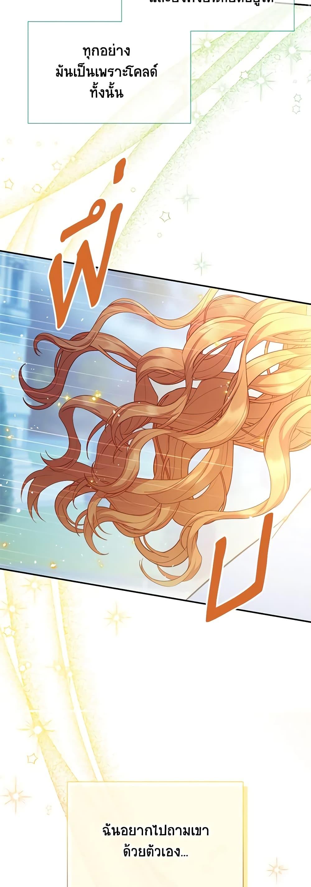 Manga-lc-com อ่านมังงะ อ่านการ์ตูน ออนไลน์ ฟรี The Soulless Duchess ตอนที่ 1 2 3 4 5 6 7 8 9 10 11 12 13 14 ฟรี ไม่มีโฆษณา Manga-lc - อ่าน มังงะ อ่าน การ์ตูน ออนไลน์ อ่านมังงะ ฟรี