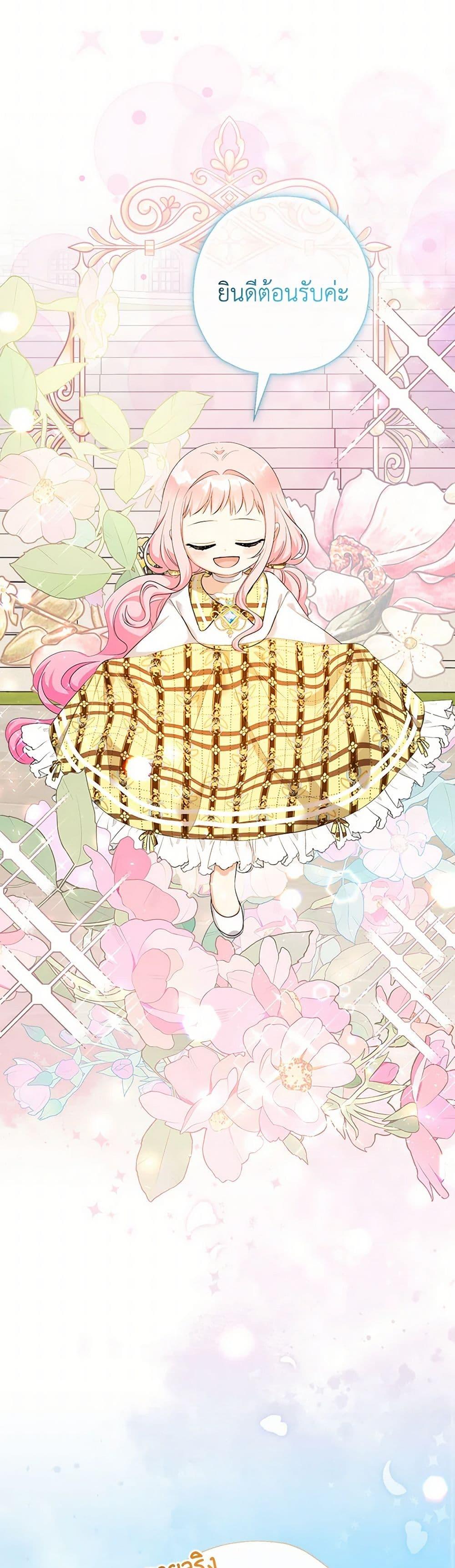 Manga-lc-com อ่านมังงะ อ่านการ์ตูน ออนไลน์ ฟรี Lord Baby Runs a Romance Fantasy With Cash ตอนที่ 1 2 3 4 5 6 7 8 9 10 11 12 13 14 ฟรี ไม่มีโฆษณา Manga-lc - อ่าน มังงะ อ่าน การ์ตูน ออนไลน์ อ่านมังงะ ฟรี