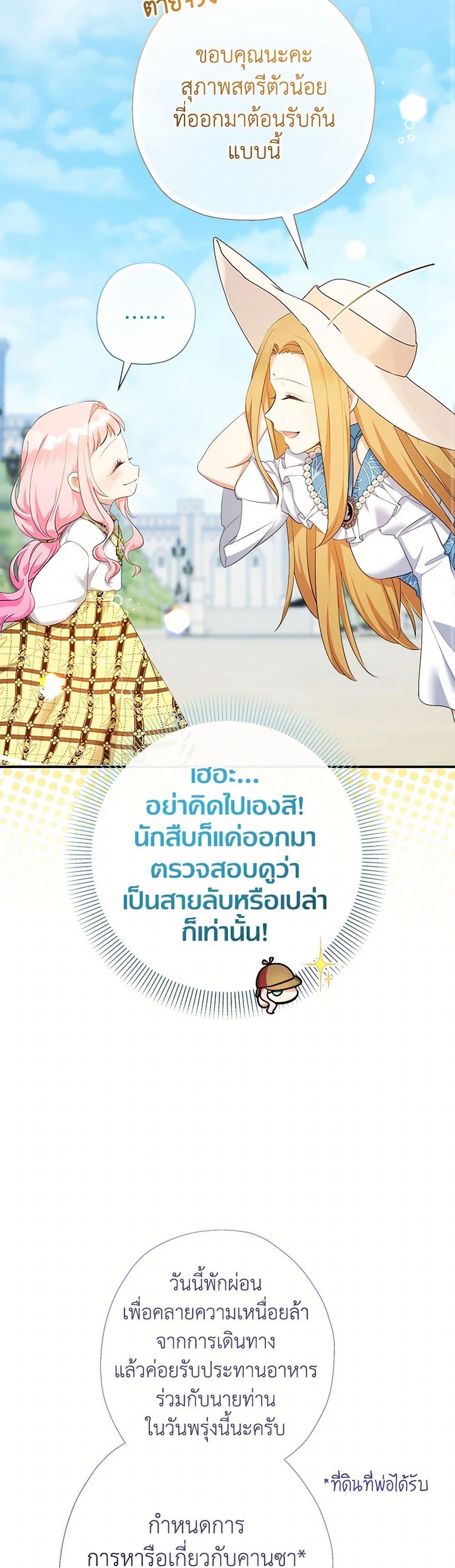 Manga-lc-com อ่านมังงะ อ่านการ์ตูน ออนไลน์ ฟรี Lord Baby Runs a Romance Fantasy With Cash ตอนที่ 1 2 3 4 5 6 7 8 9 10 11 12 13 14 ฟรี ไม่มีโฆษณา Manga-lc - อ่าน มังงะ อ่าน การ์ตูน ออนไลน์ อ่านมังงะ ฟรี