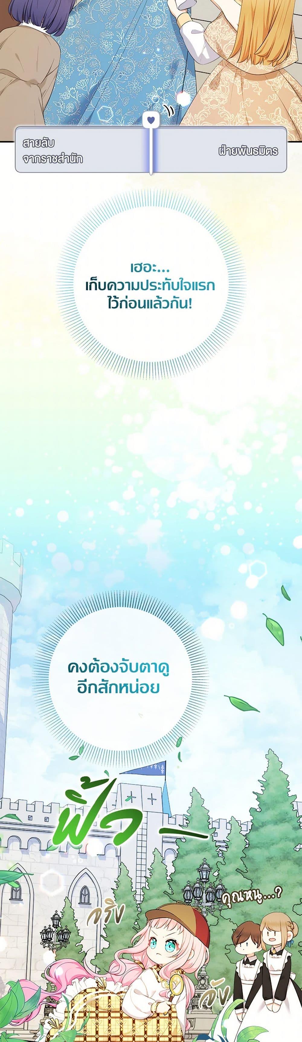 Manga-lc-com อ่านมังงะ อ่านการ์ตูน ออนไลน์ ฟรี Lord Baby Runs a Romance Fantasy With Cash ตอนที่ 1 2 3 4 5 6 7 8 9 10 11 12 13 14 ฟรี ไม่มีโฆษณา Manga-lc - อ่าน มังงะ อ่าน การ์ตูน ออนไลน์ อ่านมังงะ ฟรี