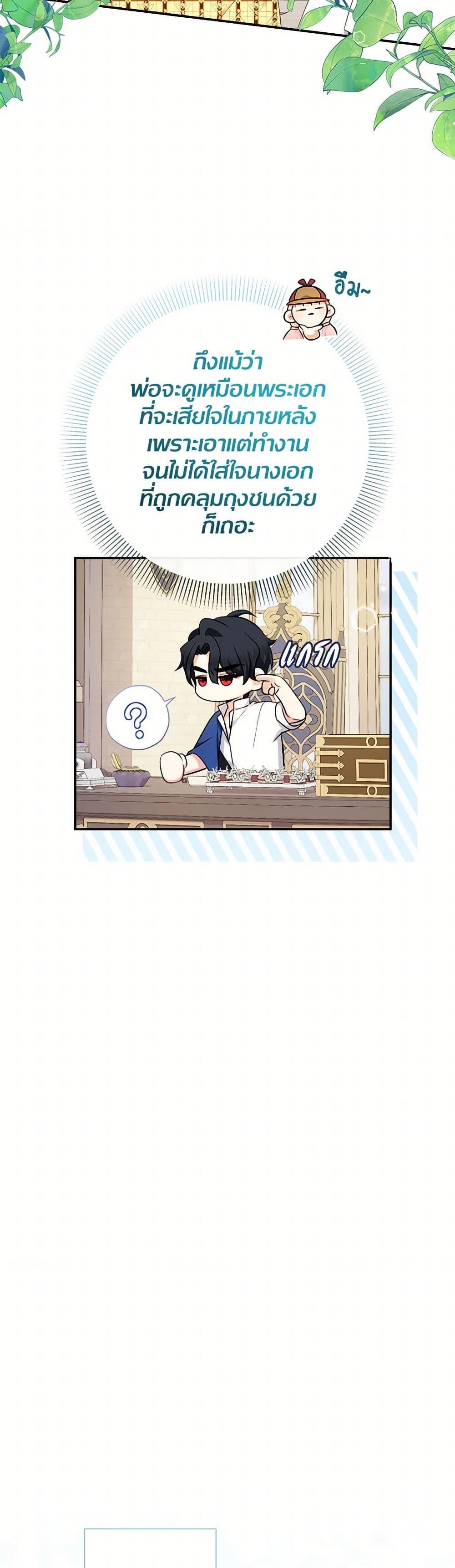 Manga-lc-com อ่านมังงะ อ่านการ์ตูน ออนไลน์ ฟรี Lord Baby Runs a Romance Fantasy With Cash ตอนที่ 1 2 3 4 5 6 7 8 9 10 11 12 13 14 ฟรี ไม่มีโฆษณา Manga-lc - อ่าน มังงะ อ่าน การ์ตูน ออนไลน์ อ่านมังงะ ฟรี