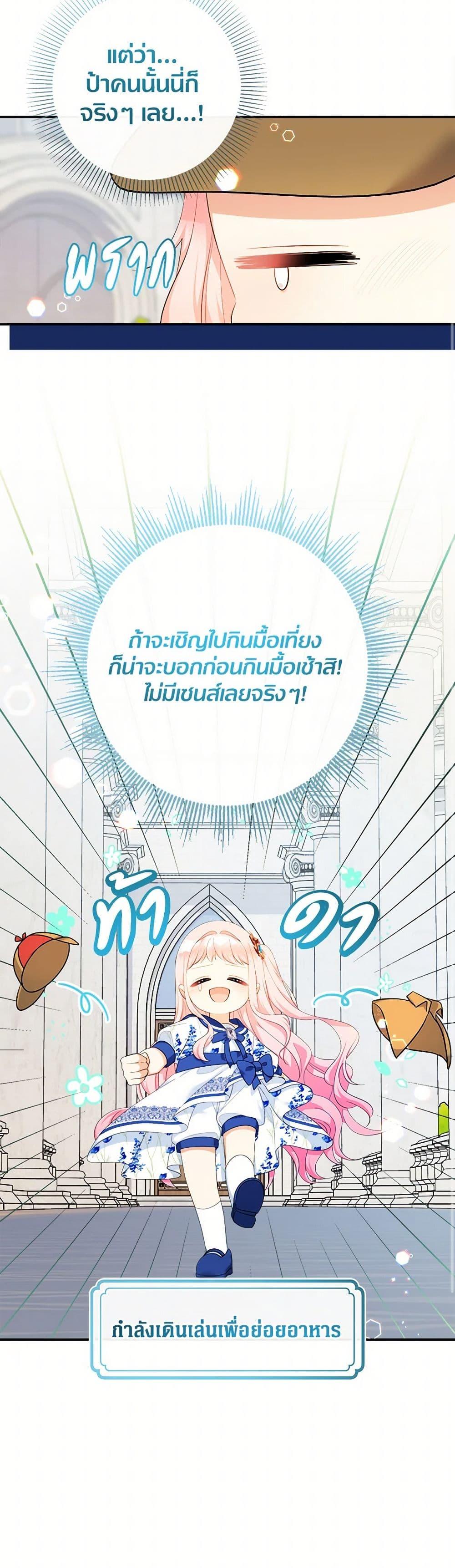 Manga-lc-com อ่านมังงะ อ่านการ์ตูน ออนไลน์ ฟรี Lord Baby Runs a Romance Fantasy With Cash ตอนที่ 1 2 3 4 5 6 7 8 9 10 11 12 13 14 ฟรี ไม่มีโฆษณา Manga-lc - อ่าน มังงะ อ่าน การ์ตูน ออนไลน์ อ่านมังงะ ฟรี