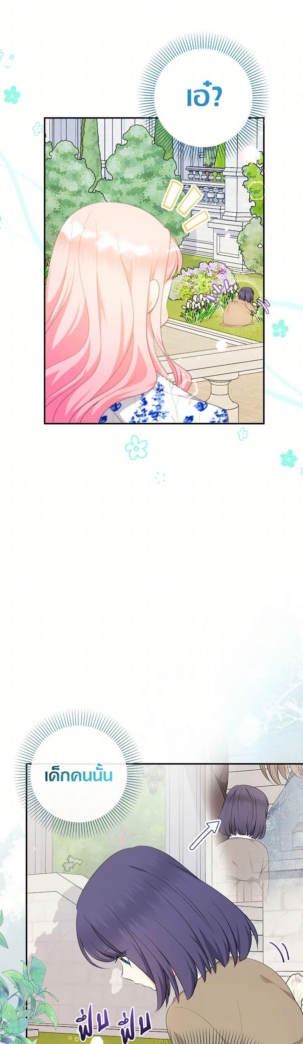 Manga-lc-com อ่านมังงะ อ่านการ์ตูน ออนไลน์ ฟรี Lord Baby Runs a Romance Fantasy With Cash ตอนที่ 1 2 3 4 5 6 7 8 9 10 11 12 13 14 ฟรี ไม่มีโฆษณา Manga-lc - อ่าน มังงะ อ่าน การ์ตูน ออนไลน์ อ่านมังงะ ฟรี