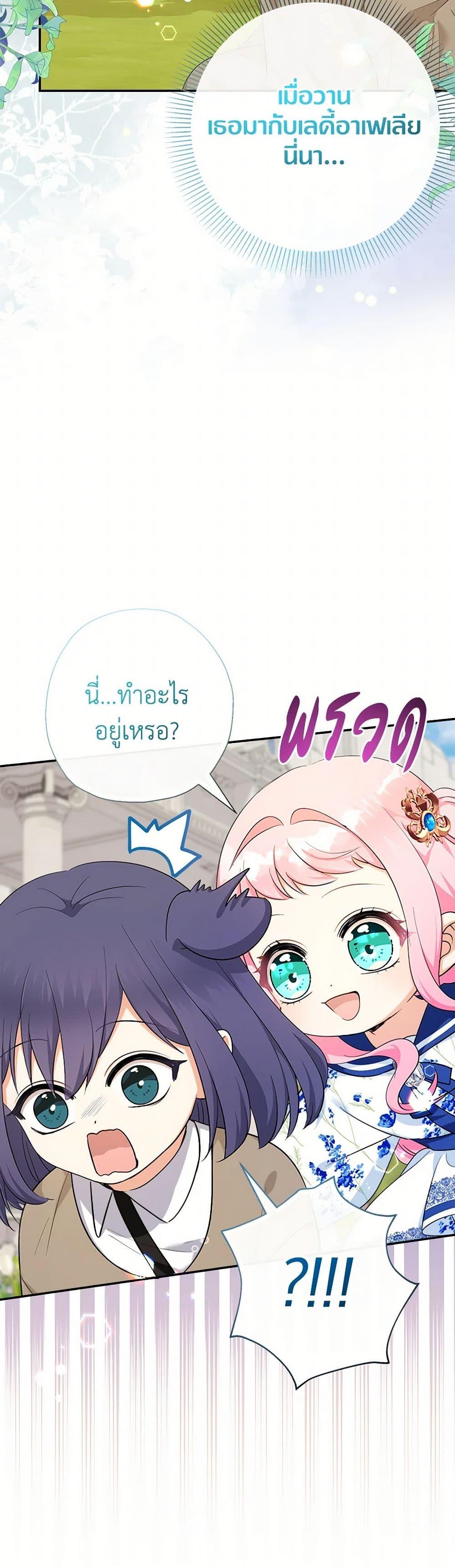 Manga-lc-com อ่านมังงะ อ่านการ์ตูน ออนไลน์ ฟรี Lord Baby Runs a Romance Fantasy With Cash ตอนที่ 1 2 3 4 5 6 7 8 9 10 11 12 13 14 ฟรี ไม่มีโฆษณา Manga-lc - อ่าน มังงะ อ่าน การ์ตูน ออนไลน์ อ่านมังงะ ฟรี