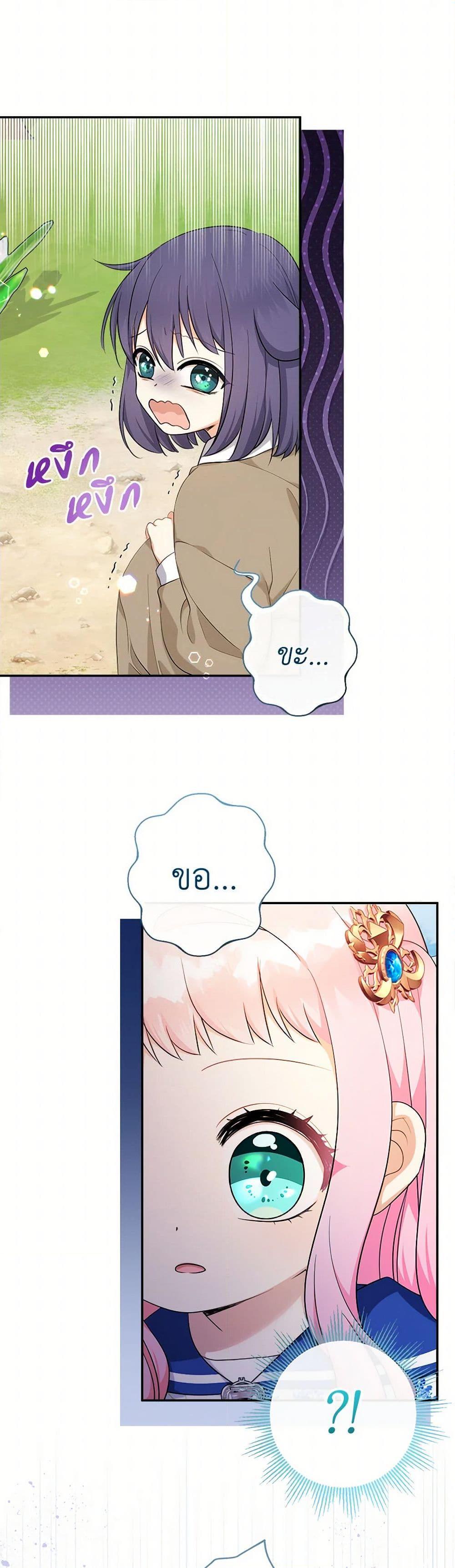 Manga-lc-com อ่านมังงะ อ่านการ์ตูน ออนไลน์ ฟรี Lord Baby Runs a Romance Fantasy With Cash ตอนที่ 1 2 3 4 5 6 7 8 9 10 11 12 13 14 ฟรี ไม่มีโฆษณา Manga-lc - อ่าน มังงะ อ่าน การ์ตูน ออนไลน์ อ่านมังงะ ฟรี