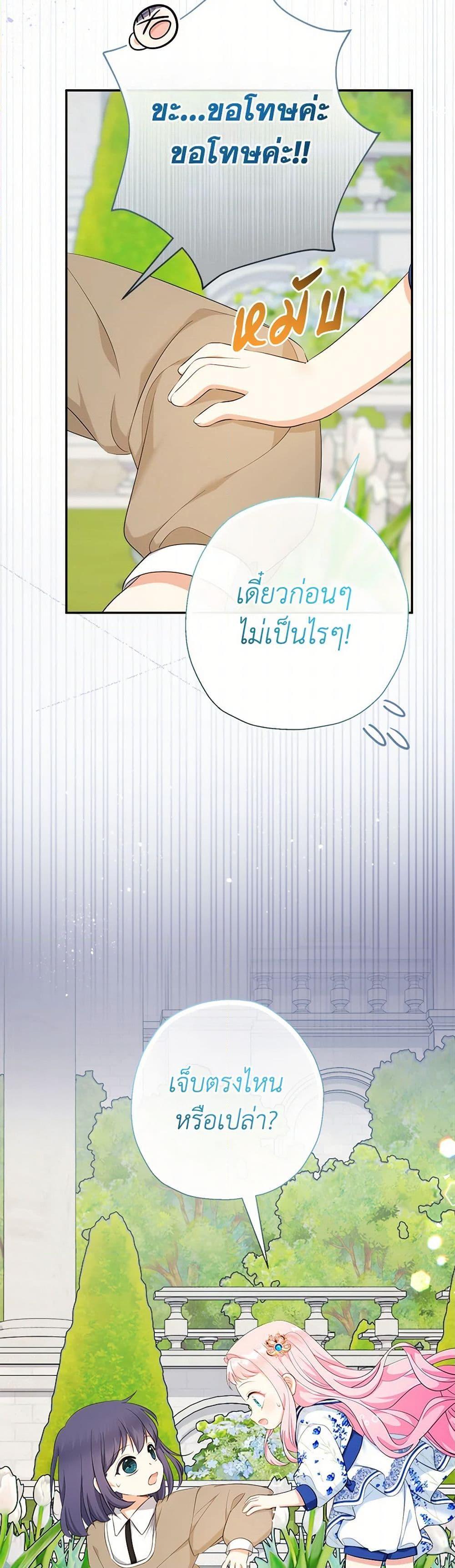 Manga-lc-com อ่านมังงะ อ่านการ์ตูน ออนไลน์ ฟรี Lord Baby Runs a Romance Fantasy With Cash ตอนที่ 1 2 3 4 5 6 7 8 9 10 11 12 13 14 ฟรี ไม่มีโฆษณา Manga-lc - อ่าน มังงะ อ่าน การ์ตูน ออนไลน์ อ่านมังงะ ฟรี