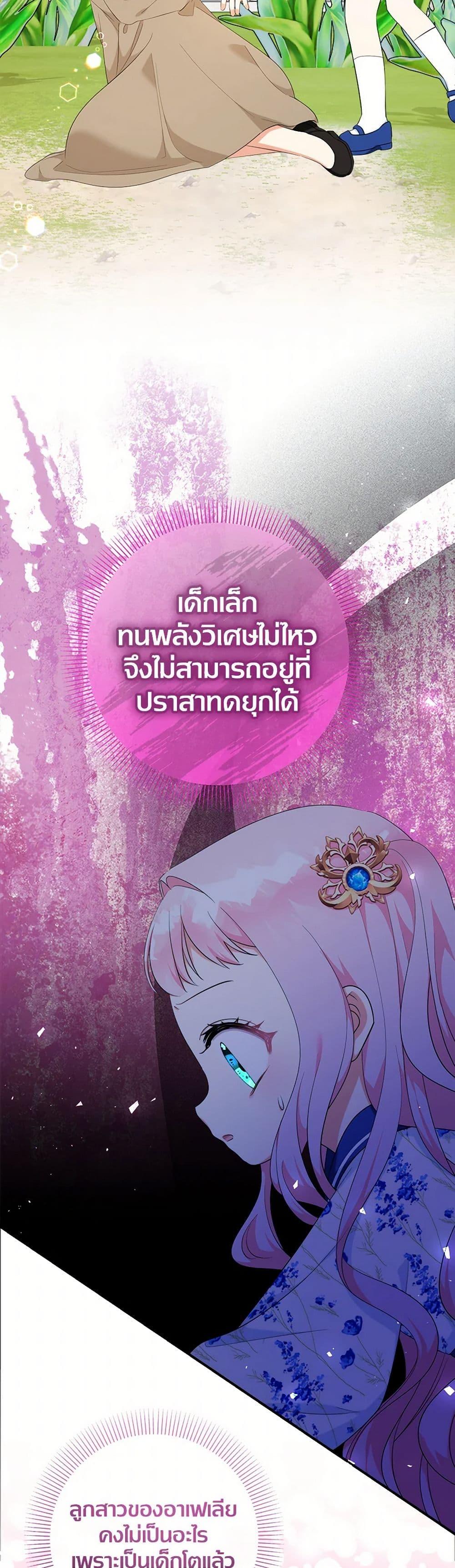 Manga-lc-com อ่านมังงะ อ่านการ์ตูน ออนไลน์ ฟรี Lord Baby Runs a Romance Fantasy With Cash ตอนที่ 1 2 3 4 5 6 7 8 9 10 11 12 13 14 ฟรี ไม่มีโฆษณา Manga-lc - อ่าน มังงะ อ่าน การ์ตูน ออนไลน์ อ่านมังงะ ฟรี