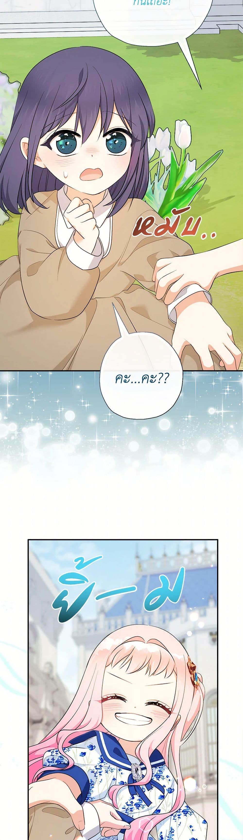 Manga-lc-com อ่านมังงะ อ่านการ์ตูน ออนไลน์ ฟรี Lord Baby Runs a Romance Fantasy With Cash ตอนที่ 1 2 3 4 5 6 7 8 9 10 11 12 13 14 ฟรี ไม่มีโฆษณา Manga-lc - อ่าน มังงะ อ่าน การ์ตูน ออนไลน์ อ่านมังงะ ฟรี