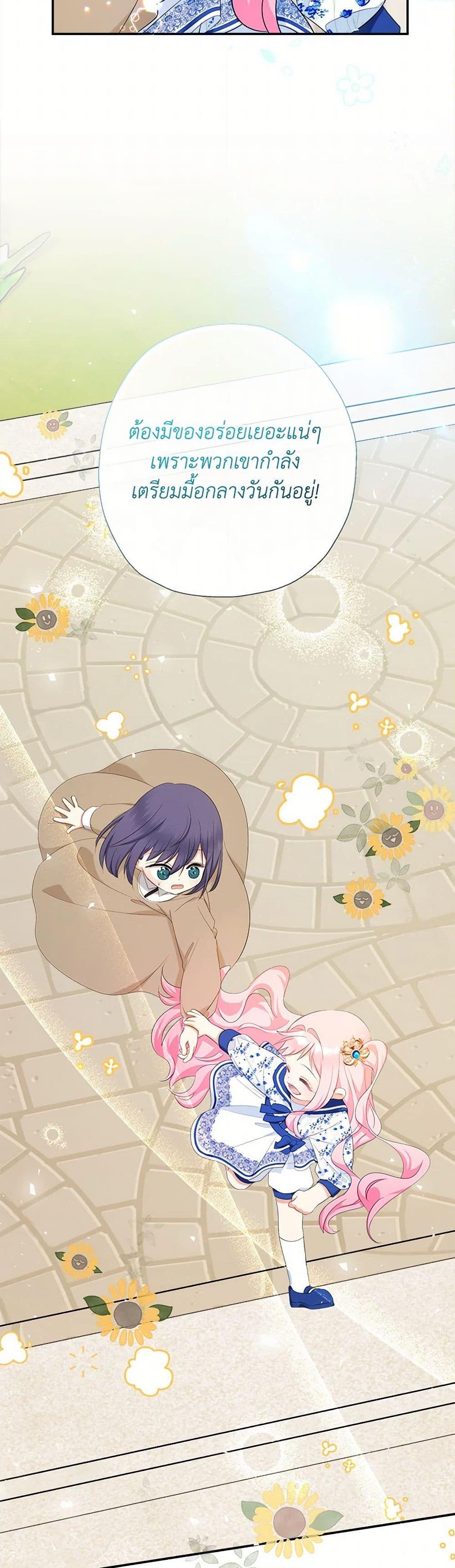 Manga-lc-com อ่านมังงะ อ่านการ์ตูน ออนไลน์ ฟรี Lord Baby Runs a Romance Fantasy With Cash ตอนที่ 1 2 3 4 5 6 7 8 9 10 11 12 13 14 ฟรี ไม่มีโฆษณา Manga-lc - อ่าน มังงะ อ่าน การ์ตูน ออนไลน์ อ่านมังงะ ฟรี