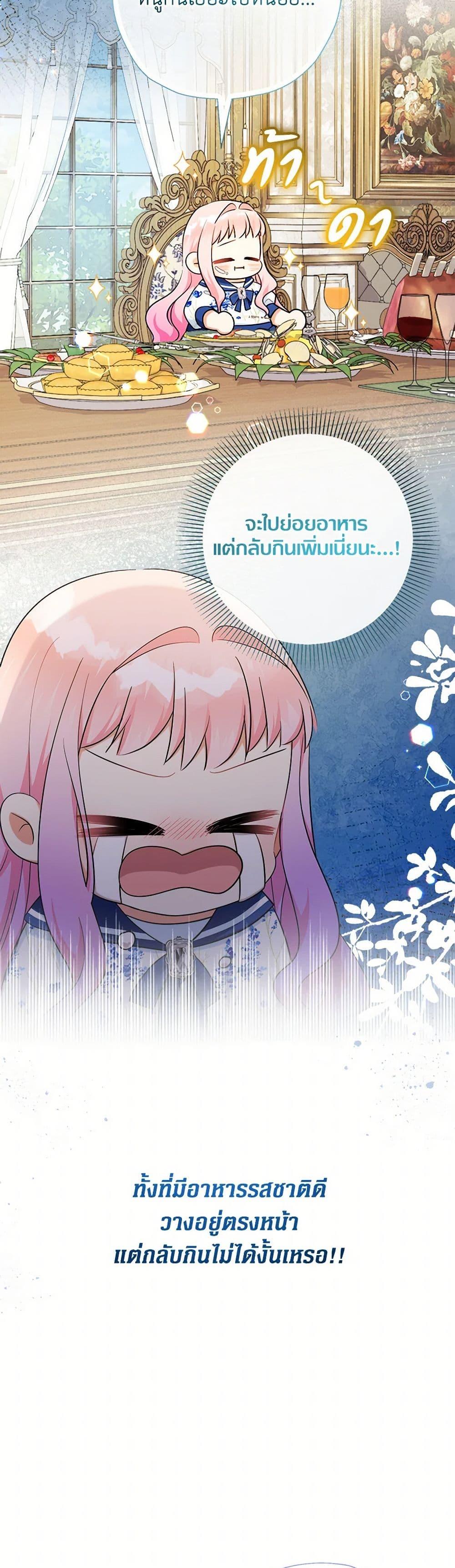 Manga-lc-com อ่านมังงะ อ่านการ์ตูน ออนไลน์ ฟรี Lord Baby Runs a Romance Fantasy With Cash ตอนที่ 1 2 3 4 5 6 7 8 9 10 11 12 13 14 ฟรี ไม่มีโฆษณา Manga-lc - อ่าน มังงะ อ่าน การ์ตูน ออนไลน์ อ่านมังงะ ฟรี