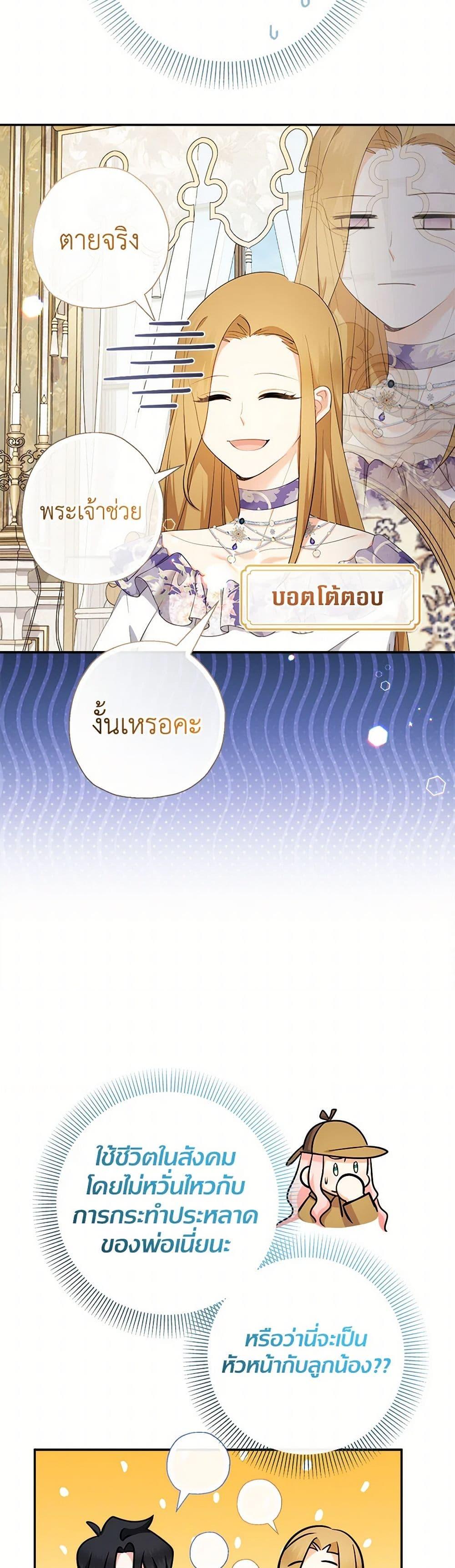 Manga-lc-com อ่านมังงะ อ่านการ์ตูน ออนไลน์ ฟรี Lord Baby Runs a Romance Fantasy With Cash ตอนที่ 1 2 3 4 5 6 7 8 9 10 11 12 13 14 ฟรี ไม่มีโฆษณา Manga-lc - อ่าน มังงะ อ่าน การ์ตูน ออนไลน์ อ่านมังงะ ฟรี