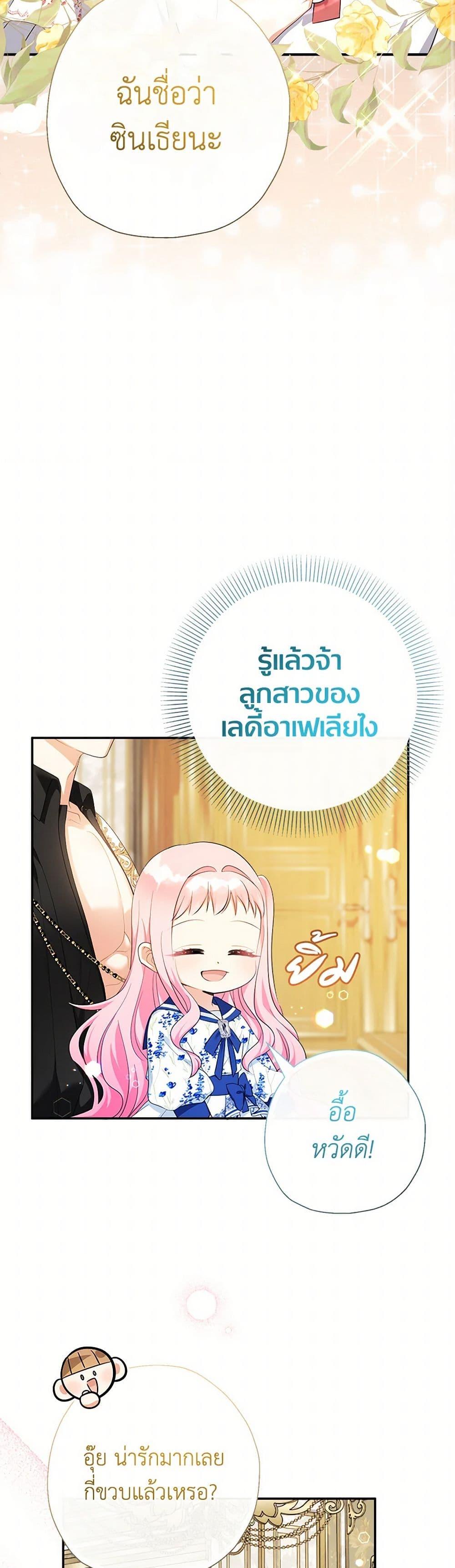Manga-lc-com อ่านมังงะ อ่านการ์ตูน ออนไลน์ ฟรี Lord Baby Runs a Romance Fantasy With Cash ตอนที่ 1 2 3 4 5 6 7 8 9 10 11 12 13 14 ฟรี ไม่มีโฆษณา Manga-lc - อ่าน มังงะ อ่าน การ์ตูน ออนไลน์ อ่านมังงะ ฟรี