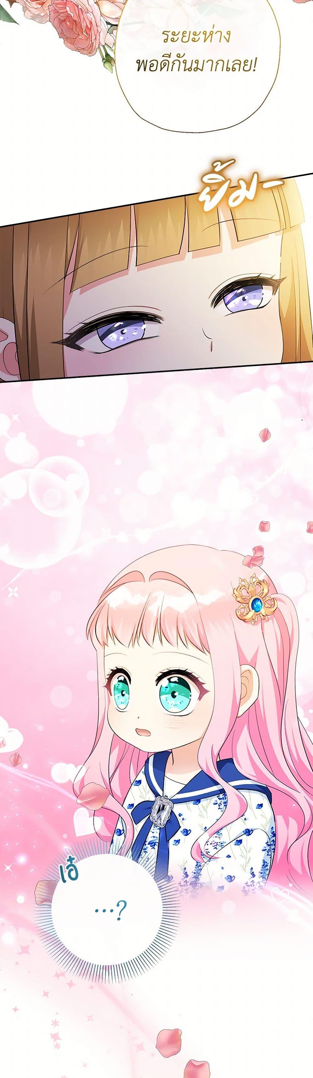 Manga-lc-com อ่านมังงะ อ่านการ์ตูน ออนไลน์ ฟรี Lord Baby Runs a Romance Fantasy With Cash ตอนที่ 1 2 3 4 5 6 7 8 9 10 11 12 13 14 ฟรี ไม่มีโฆษณา Manga-lc - อ่าน มังงะ อ่าน การ์ตูน ออนไลน์ อ่านมังงะ ฟรี